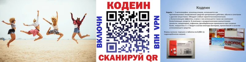 Codein Purple Drank  Пучеж 