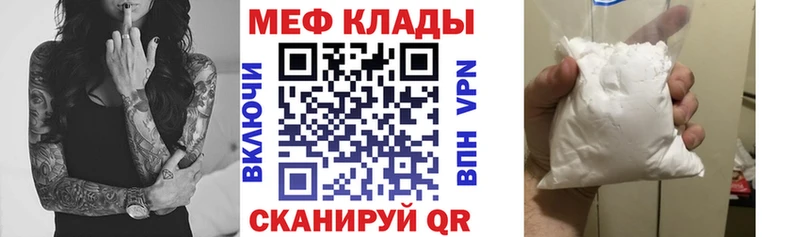 ссылка на мегу зеркало  Пучеж  Меф 4 MMC 